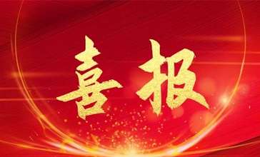 EMC易倍(中国区)体育官方网站