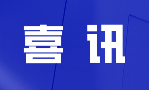 EMC易倍(中国区)体育官方网站